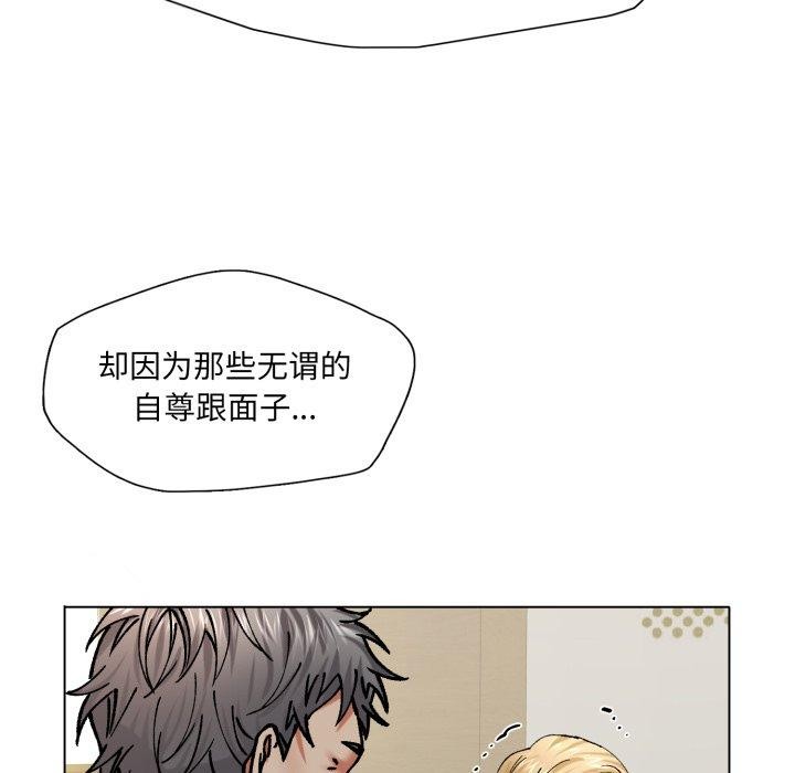 了不起的她，第66話，第 65 页