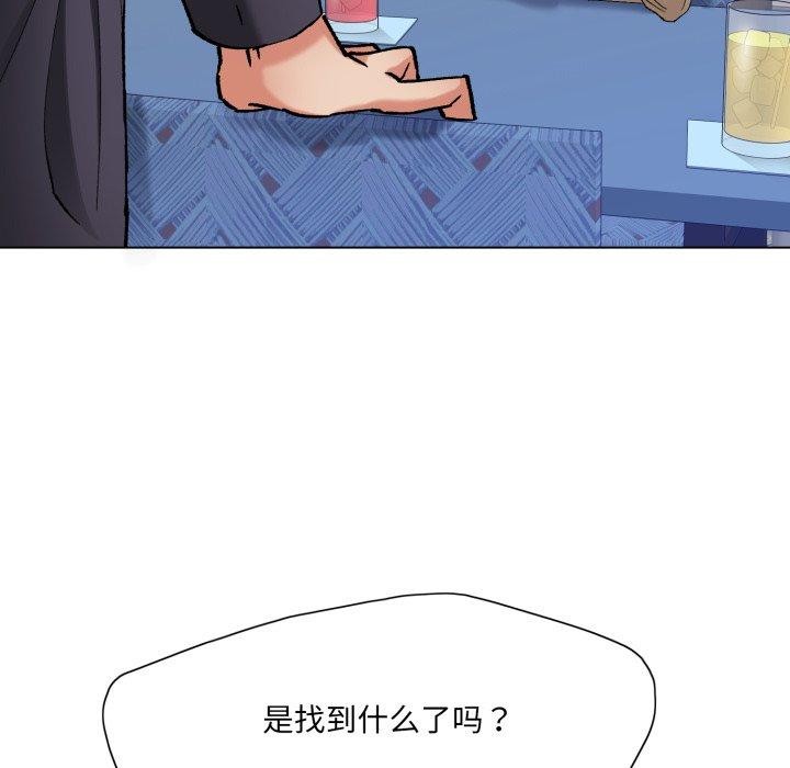 了不起的她，第66話，第 22 页