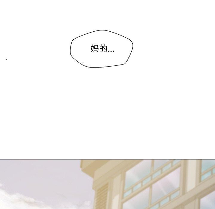 了不起的她，第66話，第 12 页