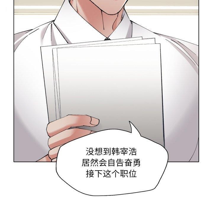 了不起的她，第66話，第 60 页