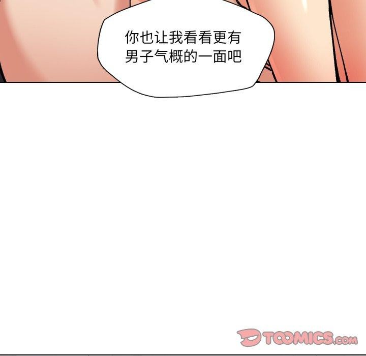 了不起的她，第67話，第 123 页