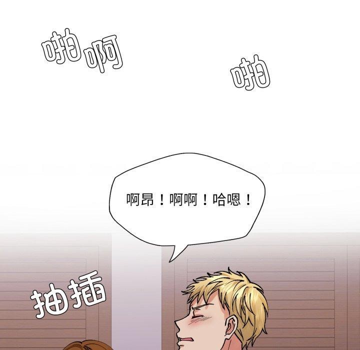 了不起的她，第67話，第 11 页