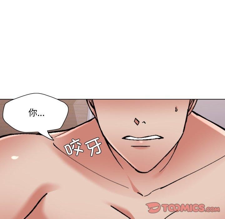 了不起的她，第67話，第 69 页