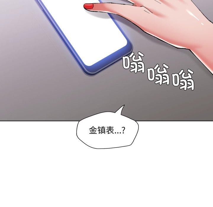 了不起的她，第67話，第 28 页