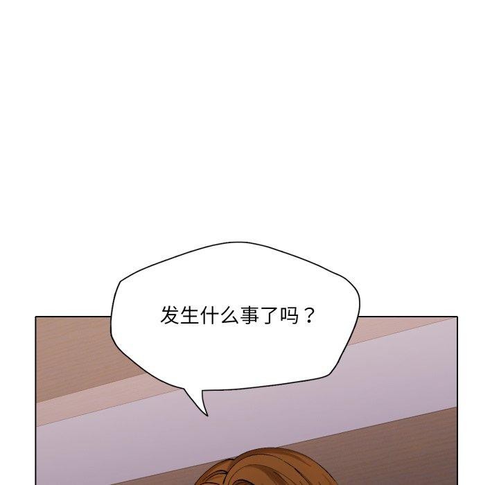 了不起的她，第67話，第 52 页