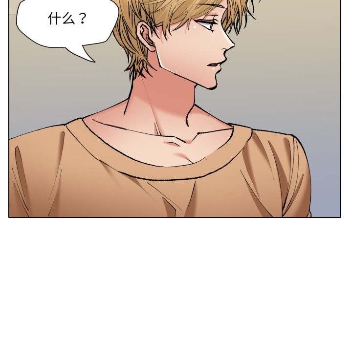 了不起的她，第68話，第 125 页