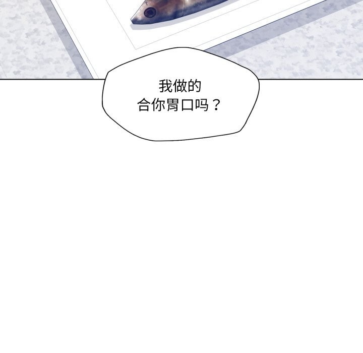 了不起的她，第68話，第 106 页