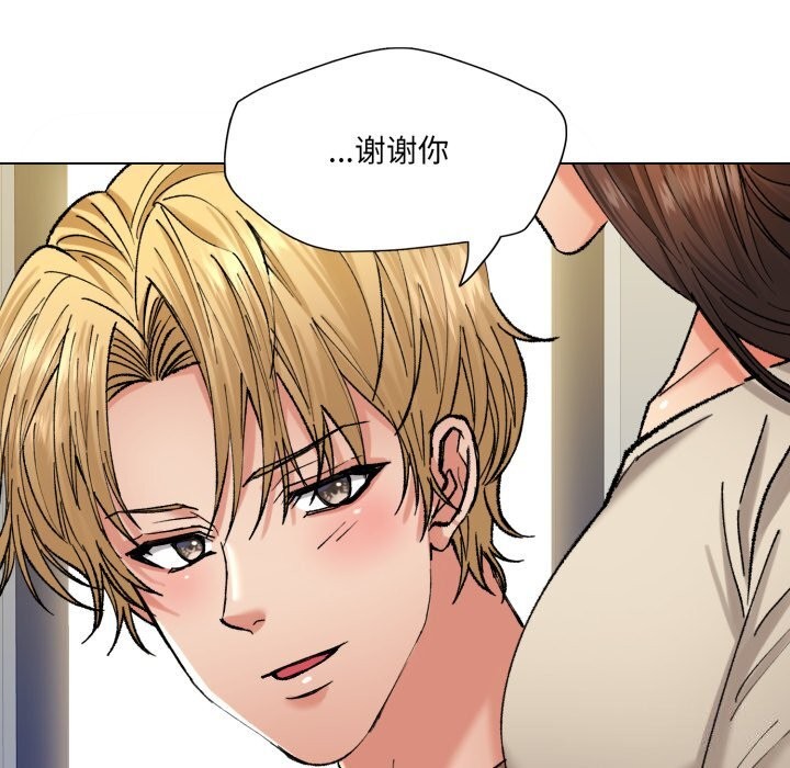 了不起的她，第68話，第 122 页