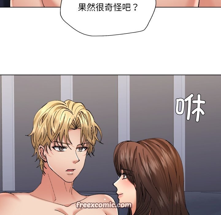 了不起的她，第68話，第 84 页