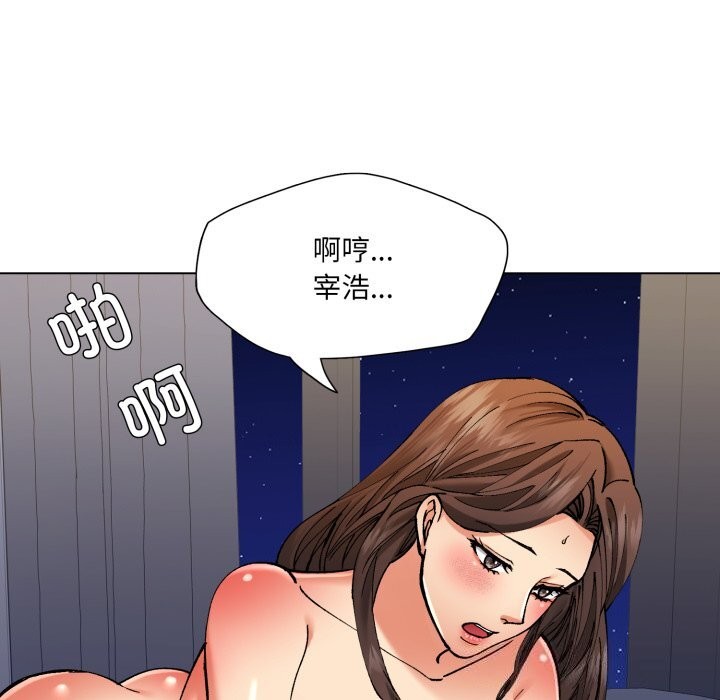 了不起的她，第68話，第 21 页