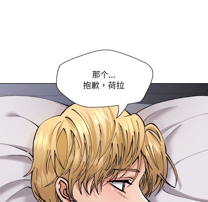 了不起的她，第68話，第 65 页