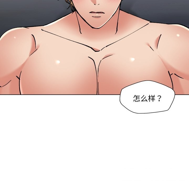 了不起的她，第68話，第 15 页