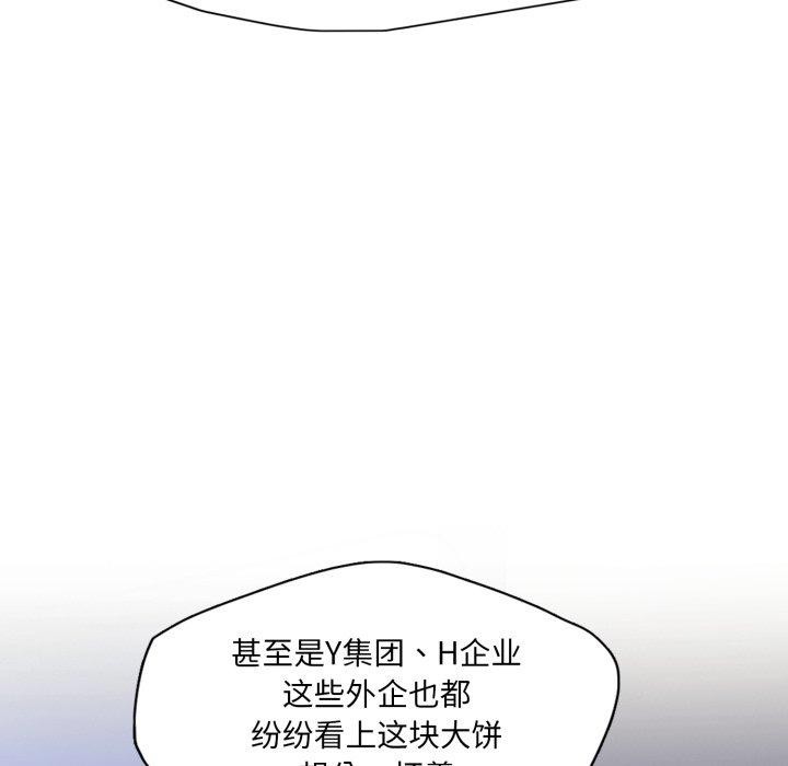 了不起的她，第69話，第 34 页