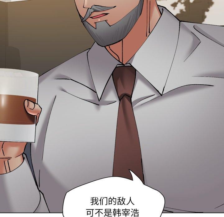 了不起的她，第69話，第 103 页
