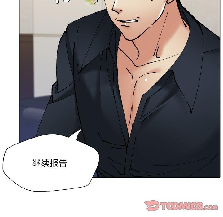 了不起的她，第69話，第 69 页