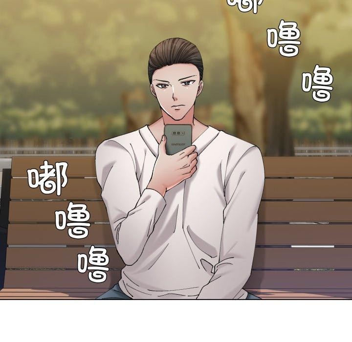 了不起的她，第69話，第 8 页
