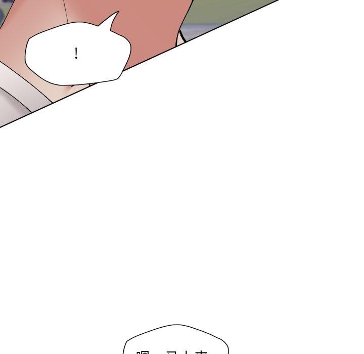 了不起的她，第69話，第 12 页