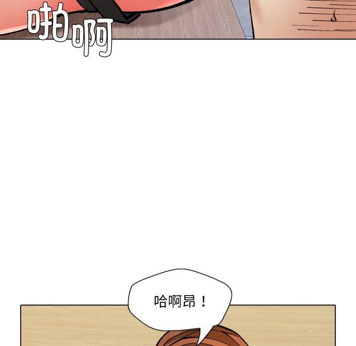 了不起的她，第69話，第 77 页