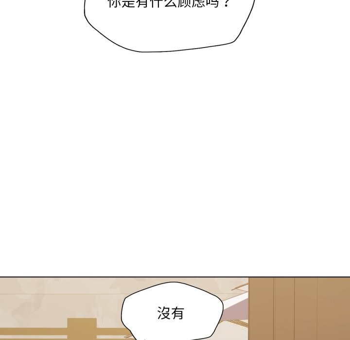 了不起的她，第70話，第 125 页