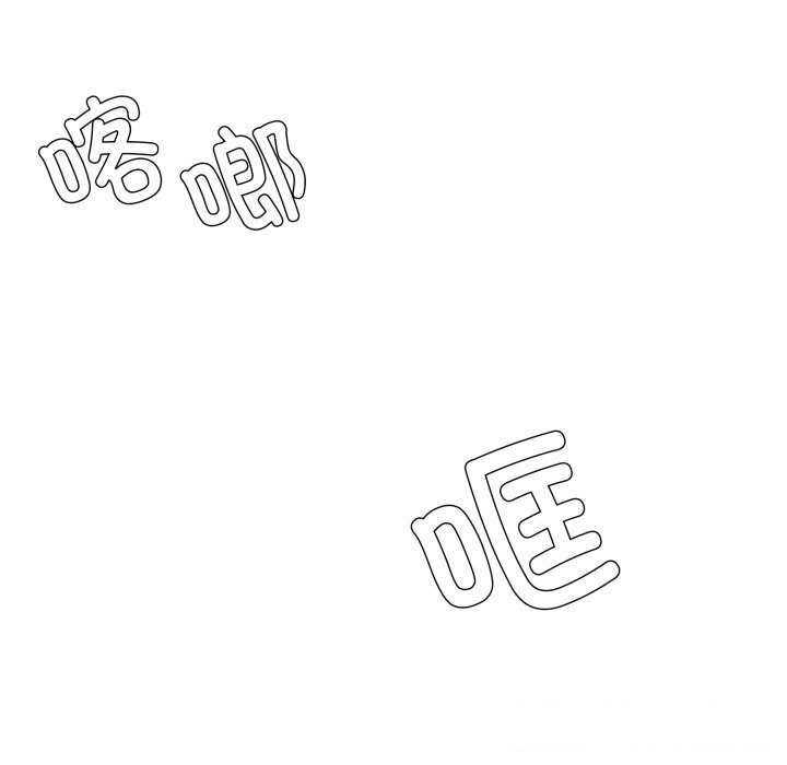 了不起的她，第70話，第 69 页