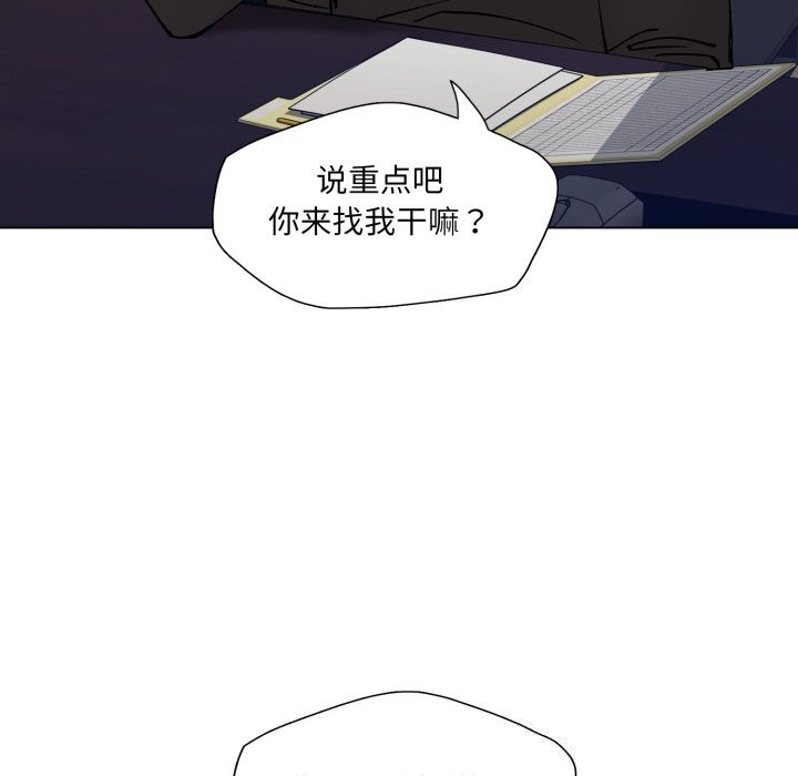 了不起的她，第70話，第 12 页