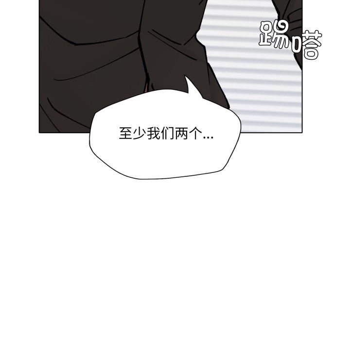 了不起的她，第70話，第 52 页