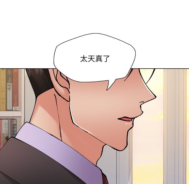 了不起的她，第70話，第 60 页