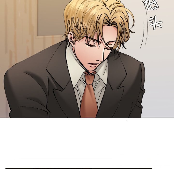 了不起的她，第70話，第 15 页