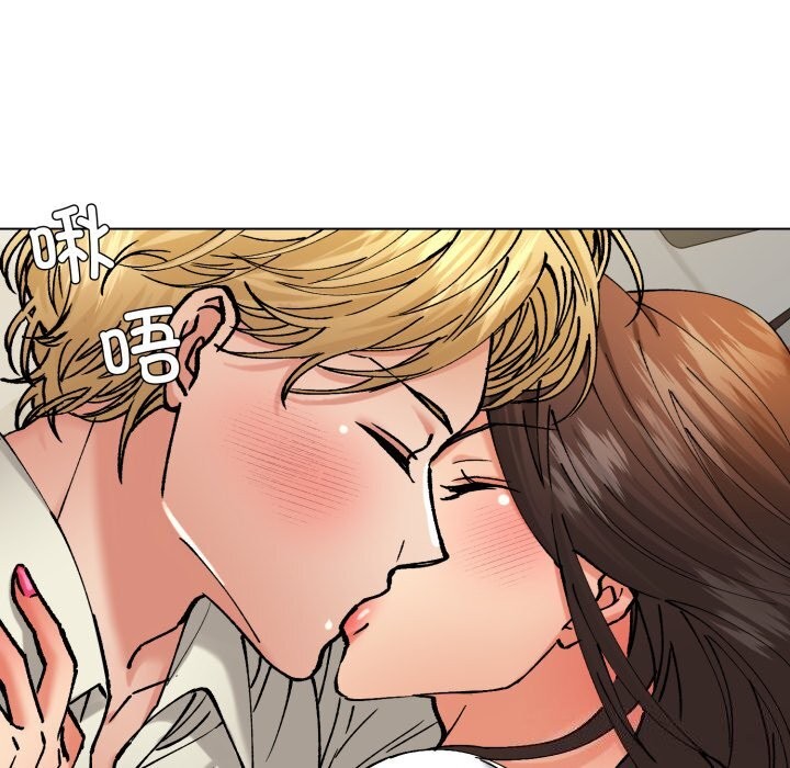 了不起的她，第71話，第 5 页