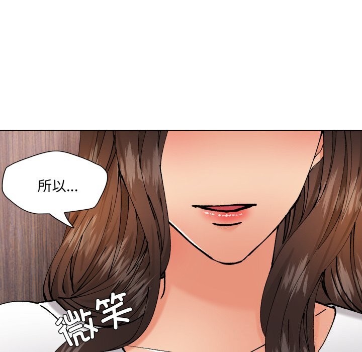 了不起的她，第71話，第 103 页