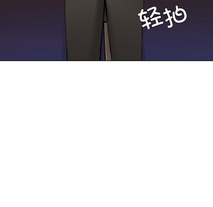 了不起的她，第71話，第 69 页