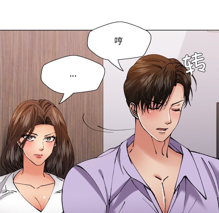 了不起的她，第71話，第 95 页