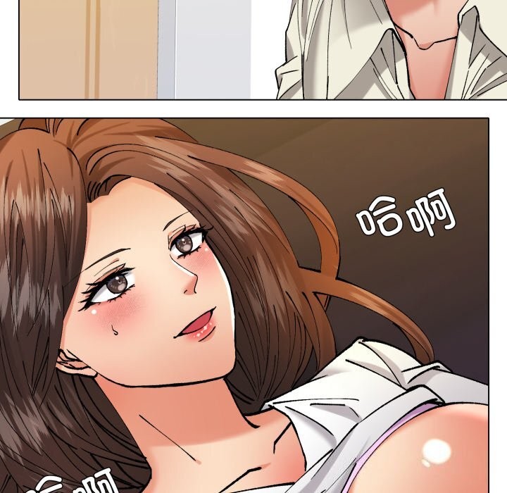 了不起的她，第71話，第 21 页