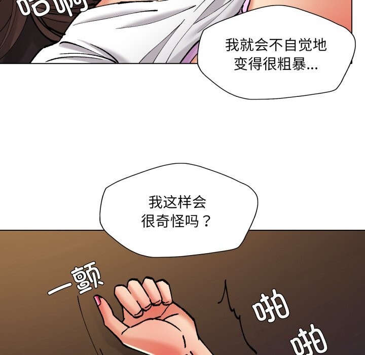 了不起的她，第71話，第 22 页