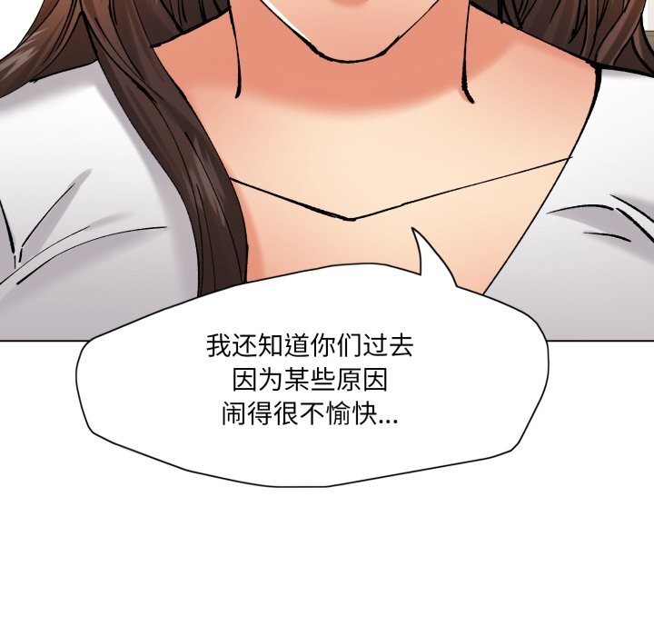 了不起的她，第71話，第 52 页