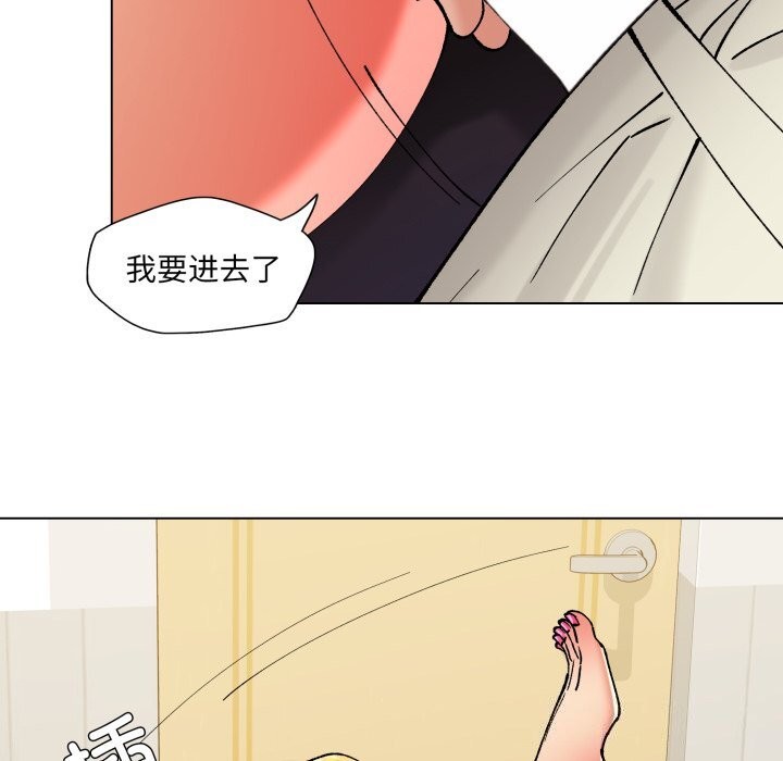 了不起的她，第71話，第 15 页