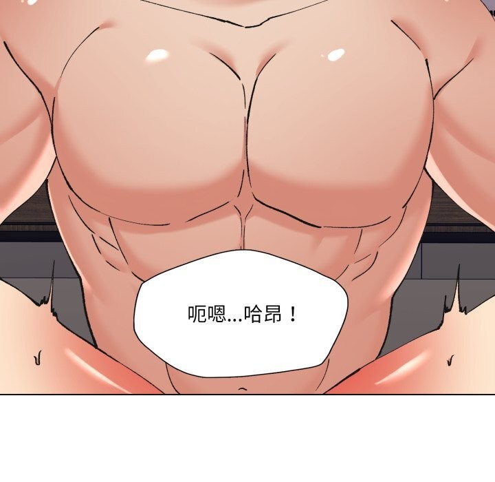 了不起的她，第72話，第 44 页