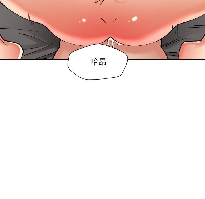 了不起的她，第72話，第 11 页