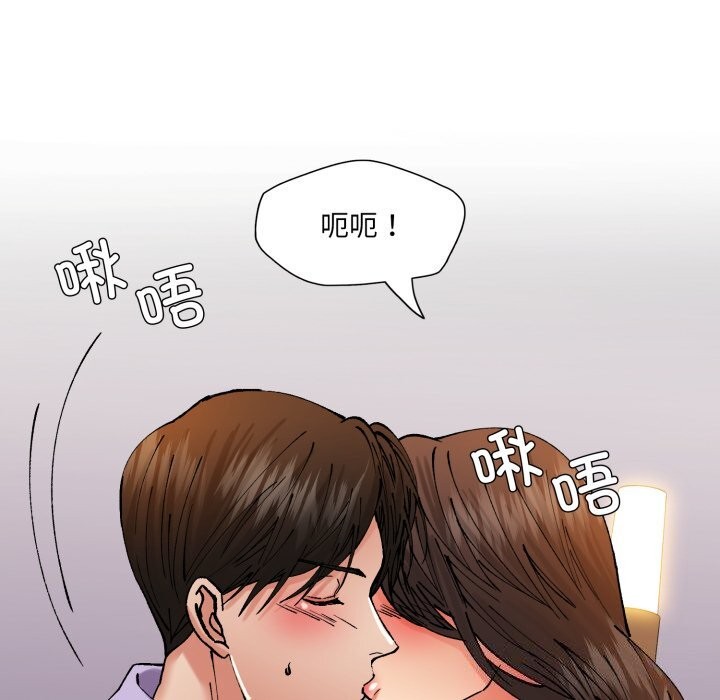 了不起的她，第72話，第 40 页