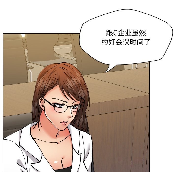 了不起的她，第72話，第 122 页