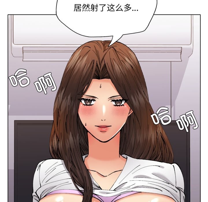 了不起的她，第72話，第 22 页