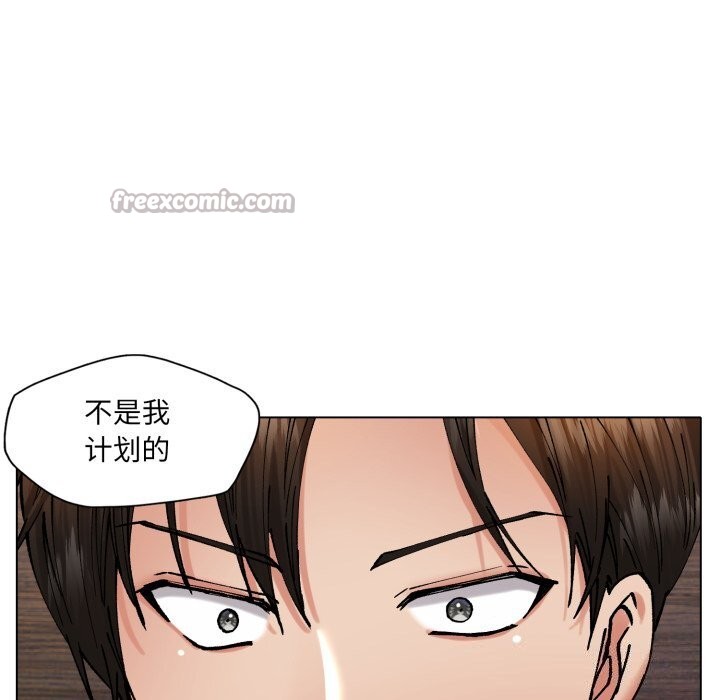 了不起的她，第72話，第 60 页