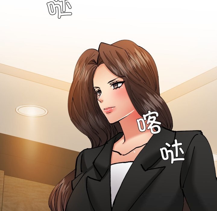 了不起的她，第73話，第 34 页