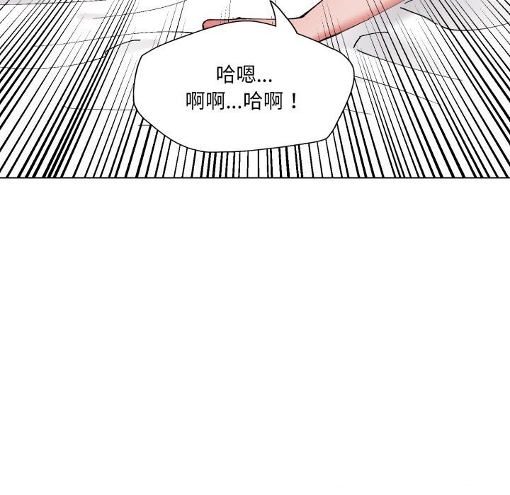 了不起的她，第73話，第 123 页