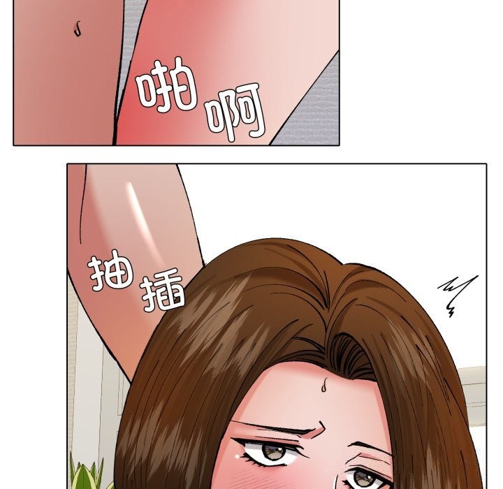 了不起的她，第73話，第 125 页