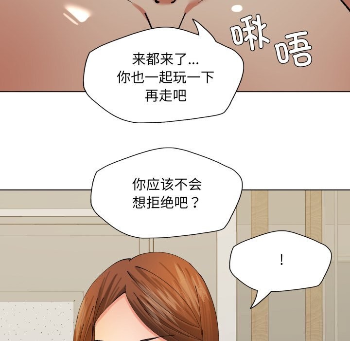 了不起的她，第73話，第 106 页