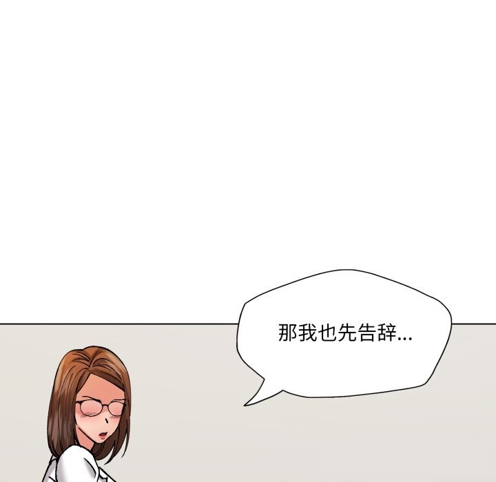 了不起的她，第73話，第 103 页