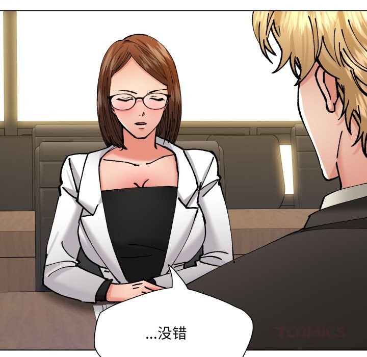 了不起的她，第73話，第 12 页