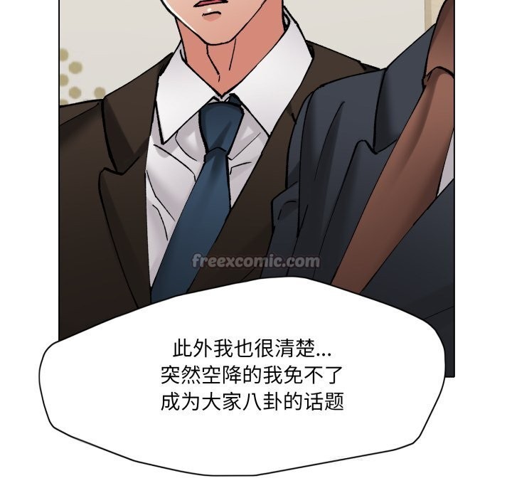 了不起的她，第73話，第 28 页