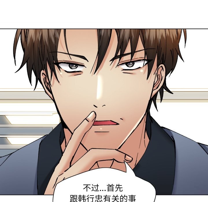 了不起的她，第73話，第 64 页